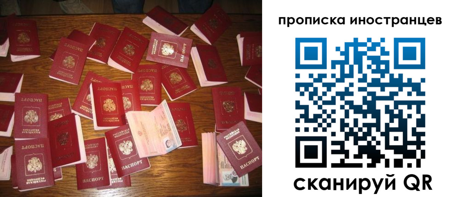 найти адрес прописки в Межгорье
