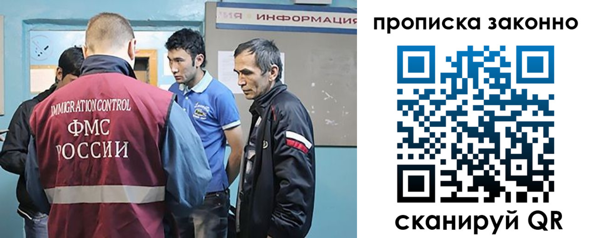 прописка гарантия в Межгорье