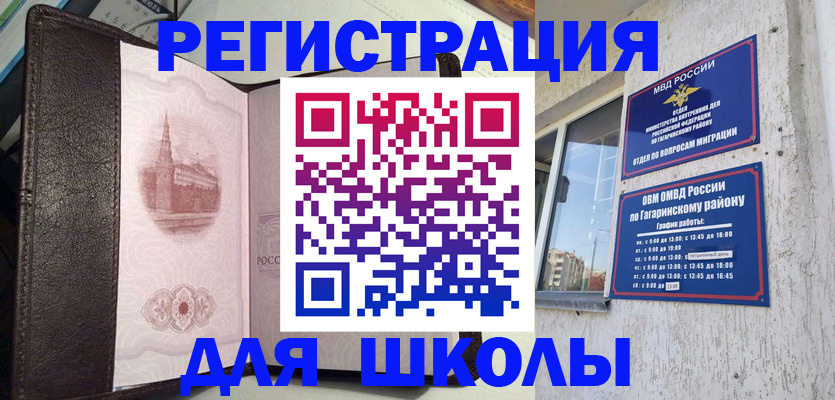 пропишу в квартире в Межгорье