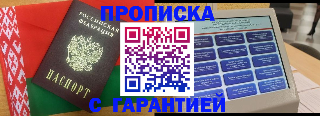 регистрация в Межгорье