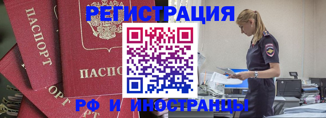 прописка поиск в Межгорье