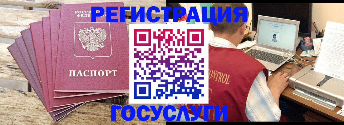 прописка паспорт в Межгорье